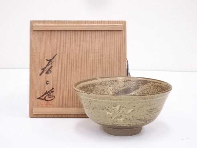 田沼春二造　伊羅保茶碗　茶碗